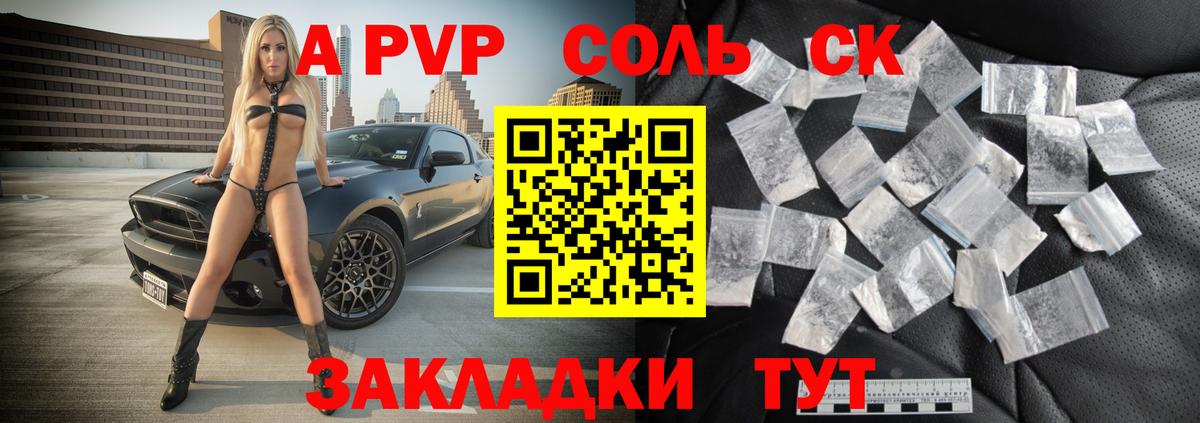 APVP VHQ  Вход с VPN  Муром  А ПВП Соль  A-PVP  Альфа ПВП кристаллы 