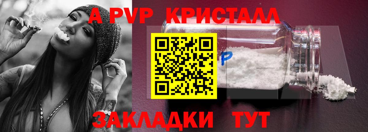 Альфа ПВП крисы CK Муром