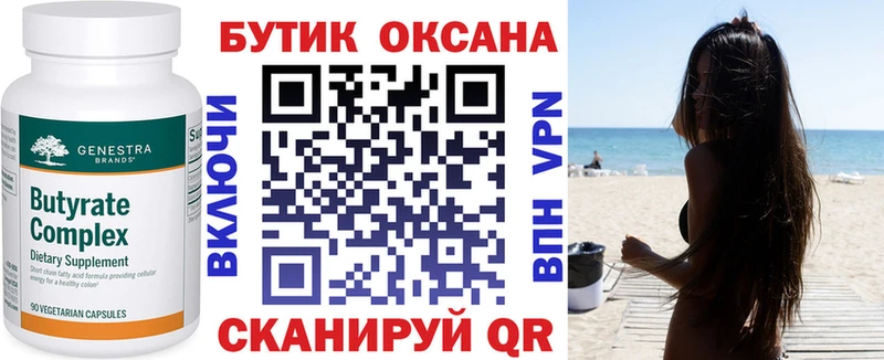 omg зеркало Муром БУТИРАТ оксана