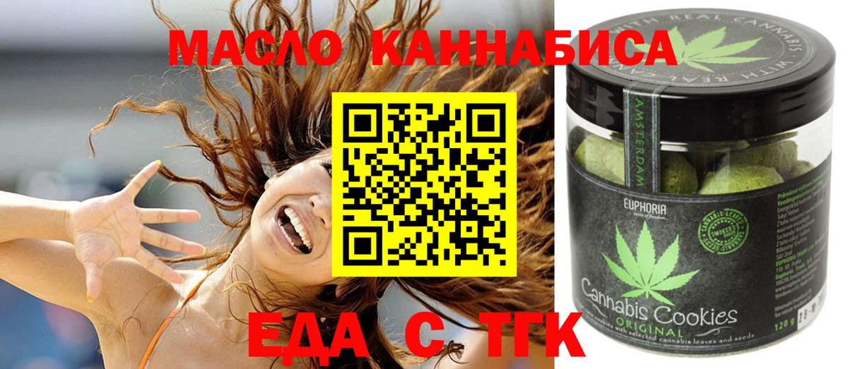 Муром  Cannafood марихуана  Вход с VPN 