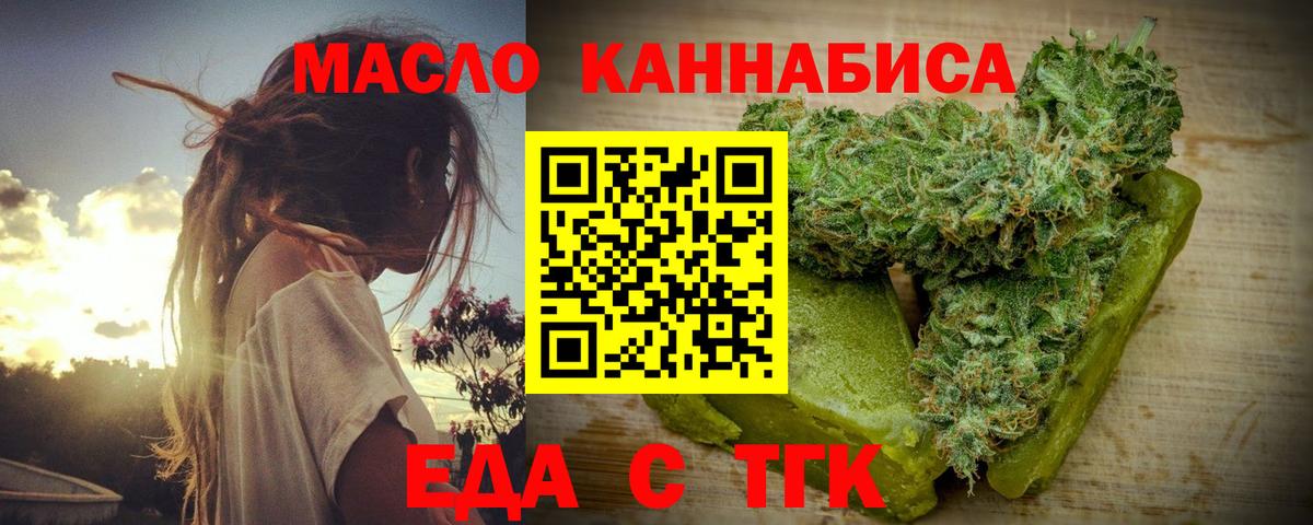 Canna-Cookies марихуана Муром