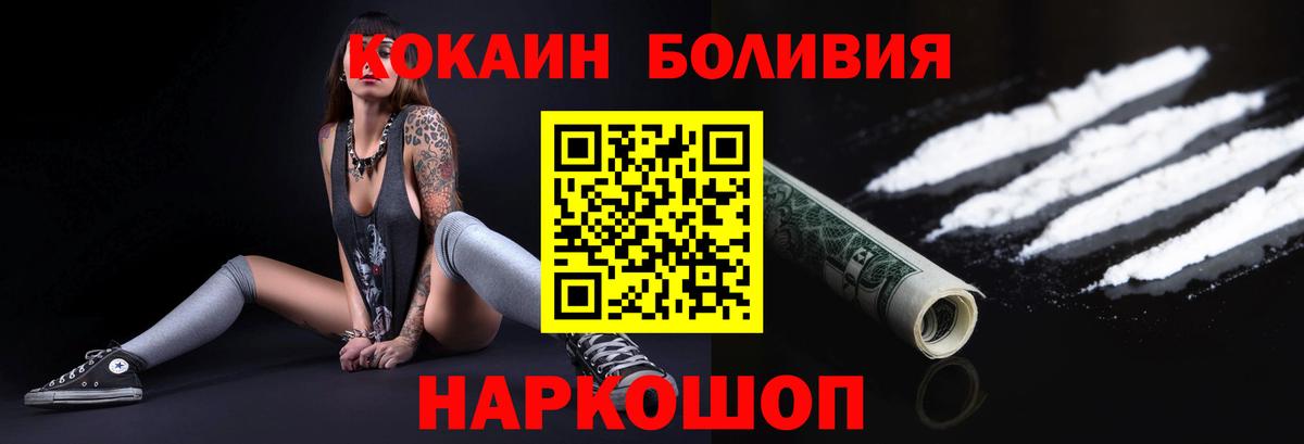 COCAIN Columbia  Кокаин Fish Scale  Вход с VPN  Муром 