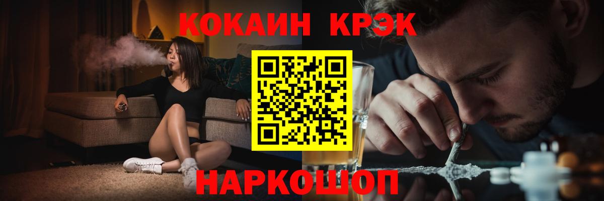 COCAIN FishScale Муром