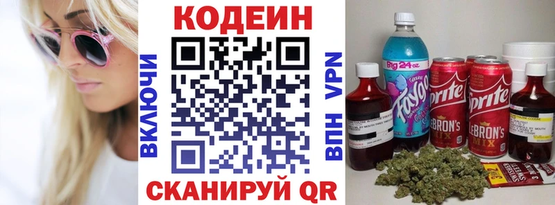 mega ССЫЛКА  Муром  Codein Purple Drank 