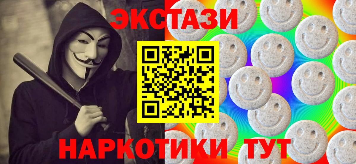 ЭКСТАЗИ Punisher  Ecstasy  Вход с VPN  Муром  ЭКСТАЗИ Дубай 