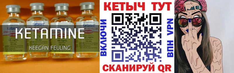 КЕТАМИН ketamine  даркнет сайт  Муром 