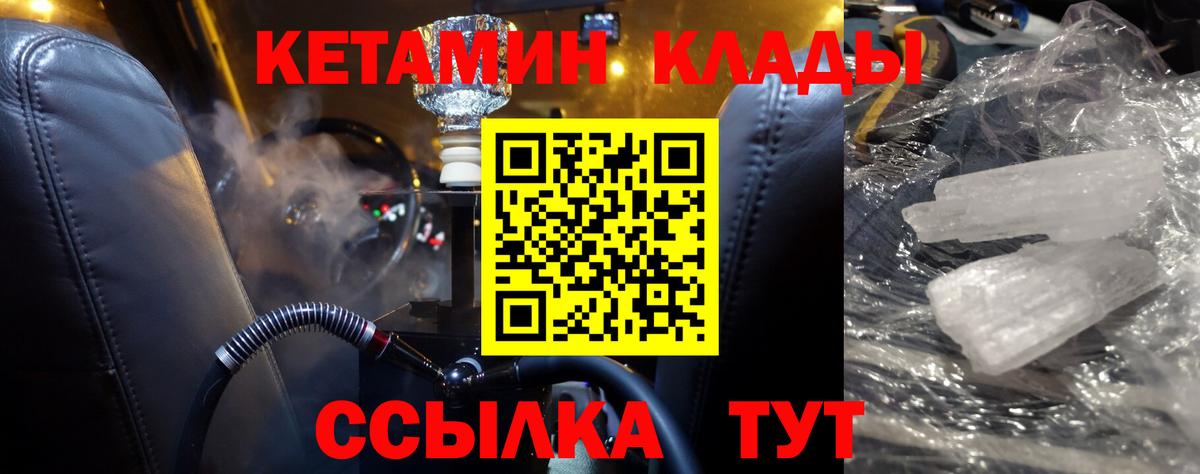 Муром  КЕТАМИН VHQ  KRAKEN как зайти  КЕТАМИН VHQ  Вход с VPN 