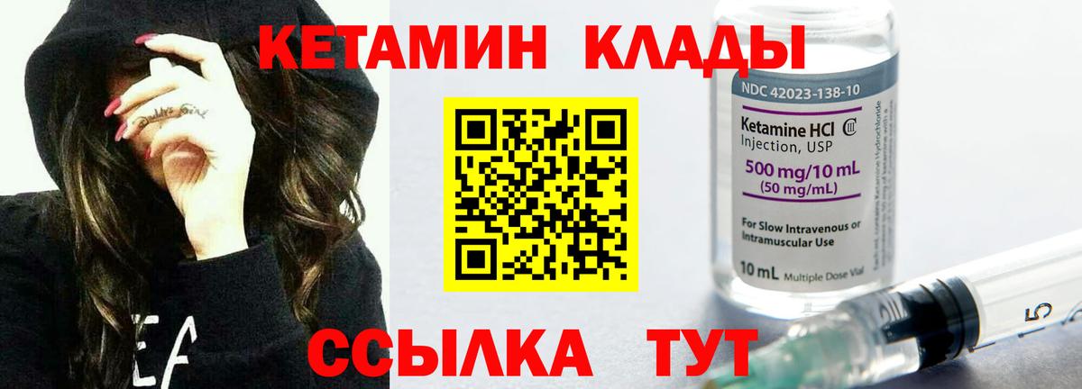 КЕТАМИН ketamine Муром