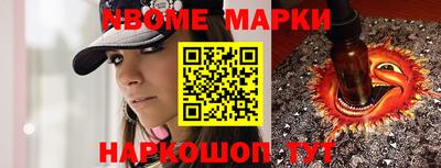 молекула духа Ставрополь