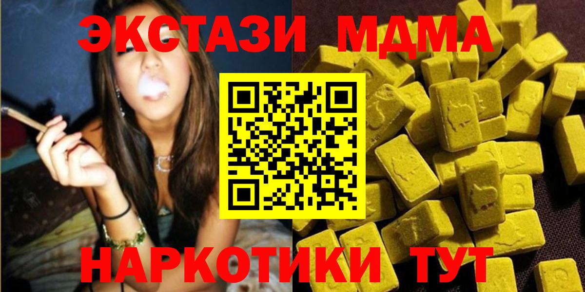 MDMA  МДМА кристаллы  Вход с VPN  MDMA кристаллы  Муром 
