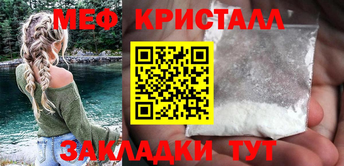 Мефедрон  МЕФ  Вход с VPN  МЕФ mephedrone  МЕФ мука  Муром 