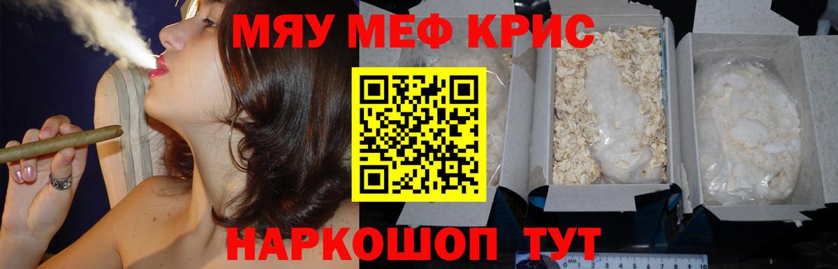 Меф мука Муром