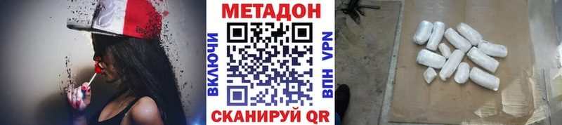 Метадон methadone Муром