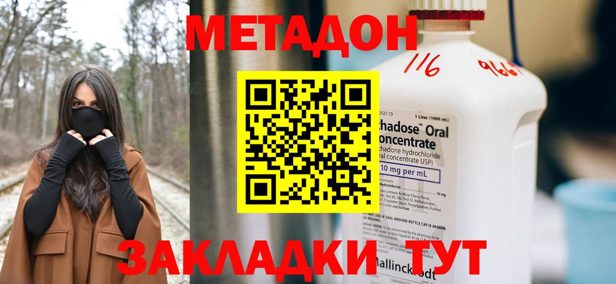 ОМГ ОМГ ссылка  Метадон белоснежный  Вход с VPN  darknet состав  Метадон белоснежный  Муром 