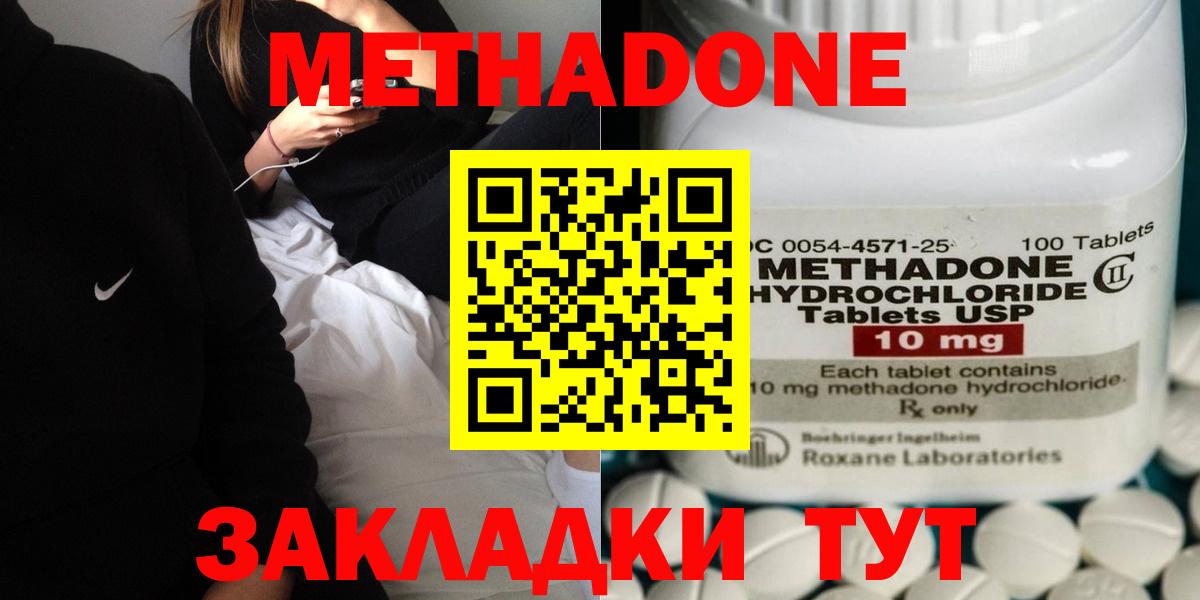 МЕТАДОН кристалл Муром