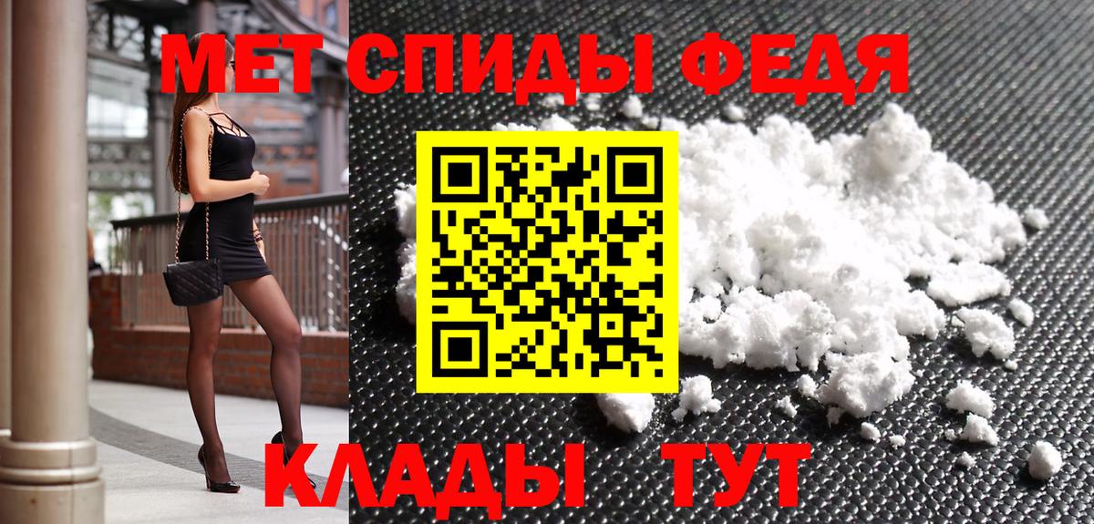 Первитин Methamphetamine Муром
