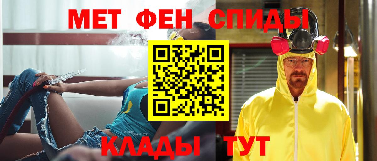 Муром  МЕТАМФЕТАМИН Декстрометамфетамин 99.9%  Вход с VPN 