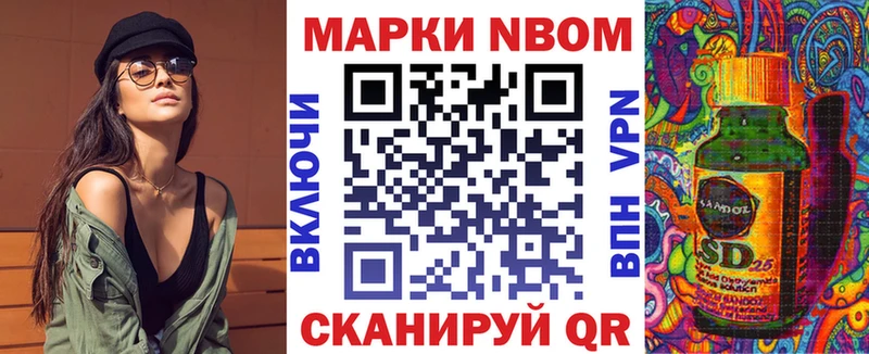 Марки NBOMe 1,5мг Муром