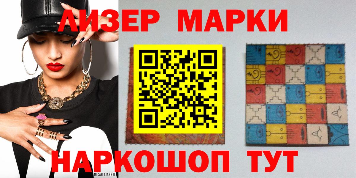 Марки NBOMe 1,5мг  Марки 25I-NBOMe  Муром  Вход с VPN  Марки NBOMe 1,5мг 