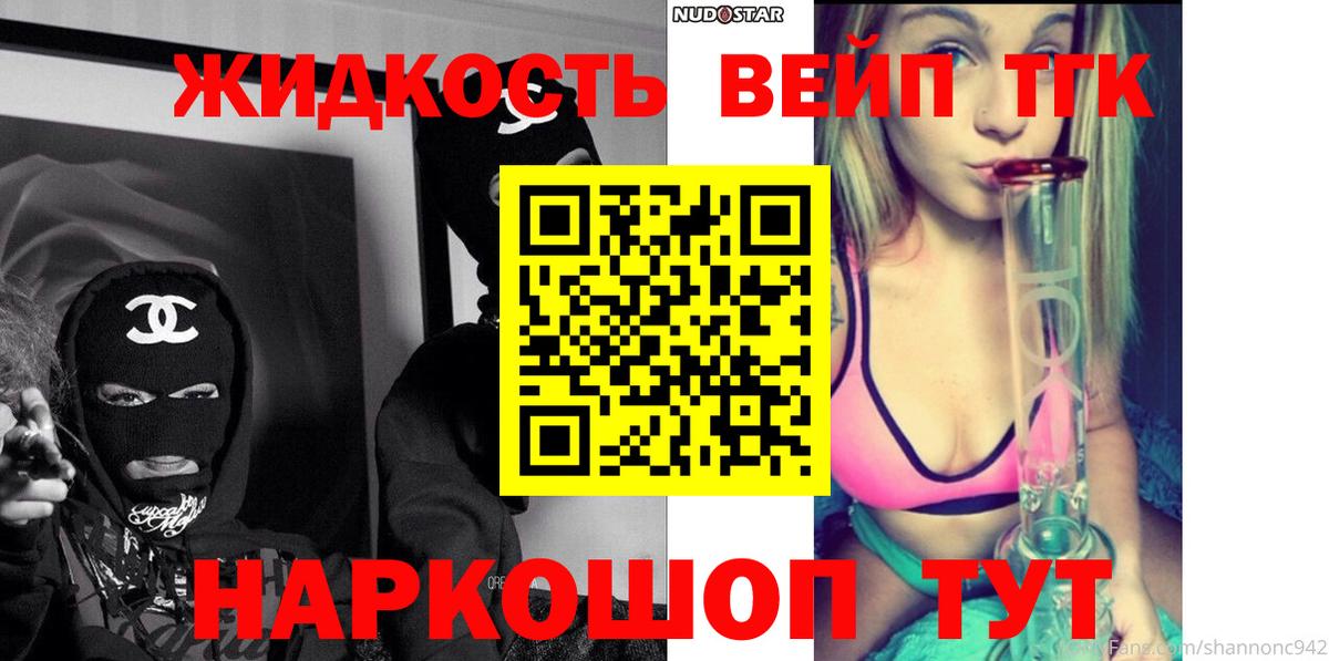 Дистиллят ТГК жижа  Вход с VPN  Муром 